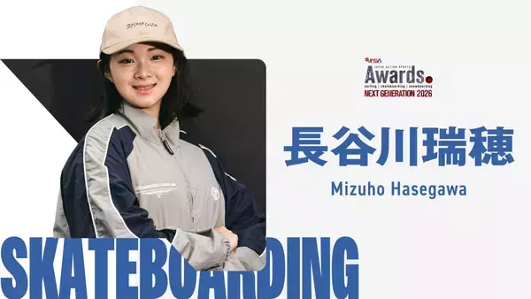 「次世代のアクションスポーツ界を担う、10代の新星6名が決定！『JAPAN ACTION SPORTS AWARDS NEXT GENERATION 2026』」の画像