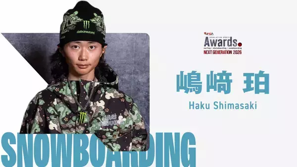「次世代のアクションスポーツ界を担う、10代の新星6名が決定！『JAPAN ACTION SPORTS AWARDS NEXT GENERATION 2026』」の画像