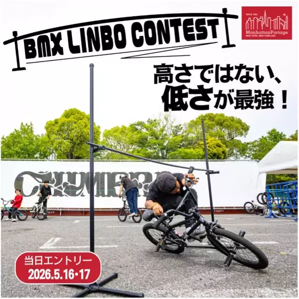 「お台場にストリートカルチャーの“街”が出現。日本最大級の体験型フェス「CHIMERA GAMES Vol.11」が5月16日、17日開催！」の画像
