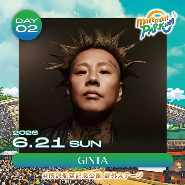 「国内最大規模の野外ダンスフェス「movement PARK 2026」が6月20日(土)・21日(日)に所沢航空記念公園野外ステージで2日間開催決定！」の画像