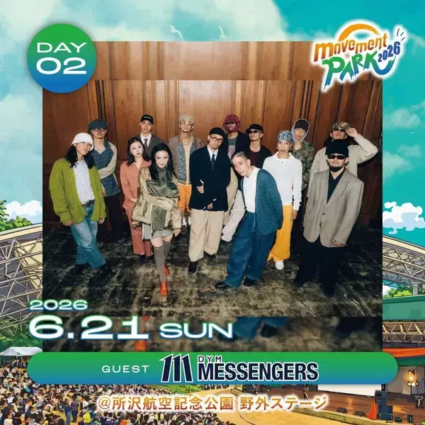 「国内最大規模の野外ダンスフェス「movement PARK 2026」が6月20日(土)・21日(日)に所沢航空記念公園野外ステージで2日間開催決定！」の画像