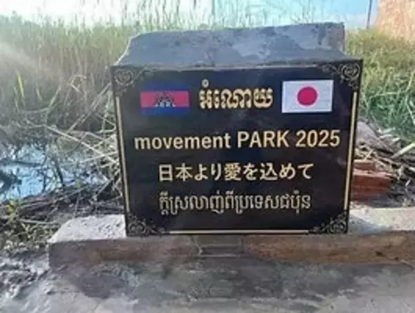 「国内最大規模の野外ダンスフェス「movement PARK 2026」が6月20日(土)・21日(日)に所沢航空記念公園野外ステージで2日間開催決定！」の画像