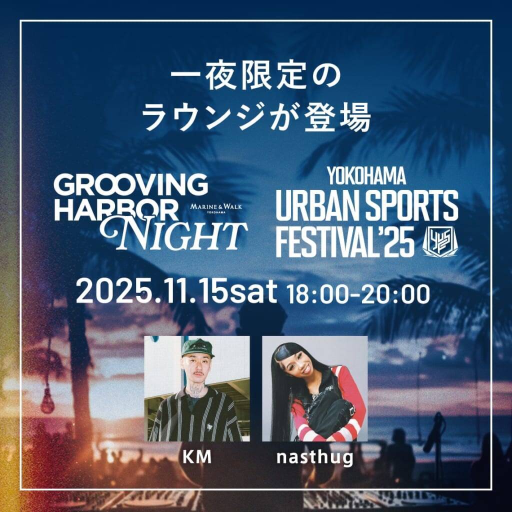 アーバンスポーツとアメリカンフードで横浜が熱くなる！ストリートカルチャーフェスの全貌を公開！日本最大級“入場無料”のアーバンスポーツの祭典 YOKOHAMA URBAN SPORTS FESTIVAL ʼ25 コンテンツ全LINE UP＆タイムテーブル発表！