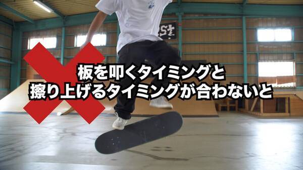 スケボー初心者必見 プロが教えるオーリー練習方法 19年9月12日 エキサイトニュース