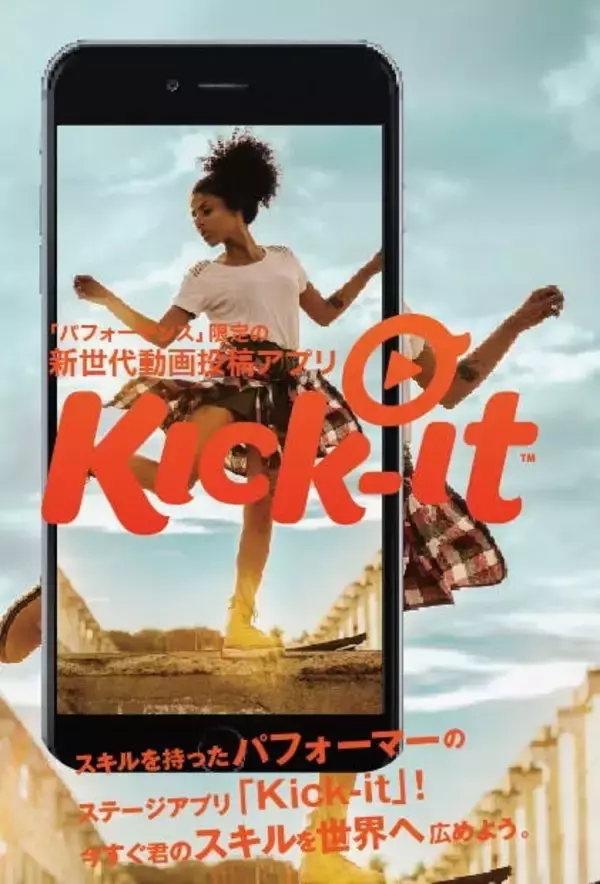 「【ALL STYLE JUMPERS vol.8】日本初のダブルダッチチーム元リーダーの新たな挑戦」の画像