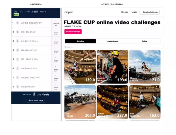 「日本初の動画投稿によるキッズ・スケートボードオンラインコンテスト「FLAKE CUP online video challenges」の開催が決定！」の画像