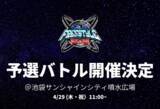 「池袋で「フリースタイルスポーツの祭典」が開催決定！ 日本トップクラスが集結する業界初のバトルイベント」の画像4