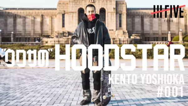 「ＷＯＷＯＷオリジナル アーバンスポーツ応援番組「 HI-FIVE 」 初回はアーバンスポーツの代表格 “スケートボード に決定！」の画像