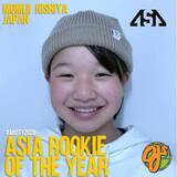 「「Asia Skater of the Year」は三本木 心(日本)とマージリン・ディダル(フィリピン)」の画像4