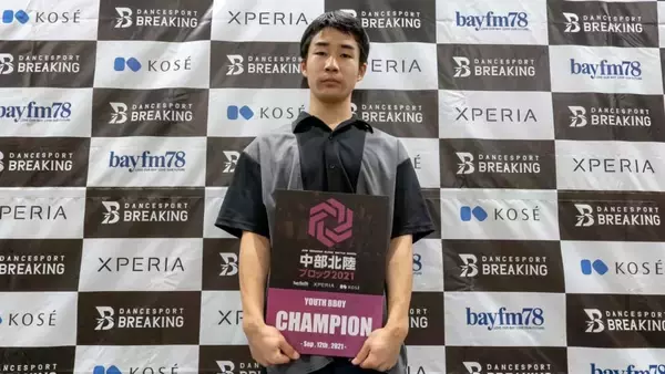 「WINNER INTERVIEW「ブレイキン ブロック選手権 2021」【中部北陸ブロック】JDSF BREAKING」の画像