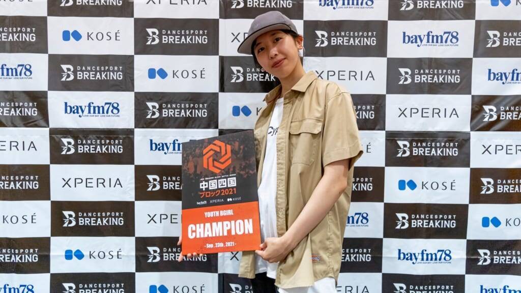 WINNER INTERVIEW「ブレイキン ブロック選手権 2021」【中国四国ブロック】JDSF BREAKING