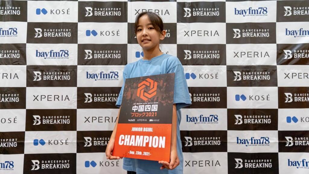 WINNER INTERVIEW「ブレイキン ブロック選手権 2021」【中国四国ブロック】JDSF BREAKING