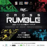 「最高峰のスキルが繰り広げられるストリートの祭典 ”ISF 2021”が川崎にて開催！」の画像6