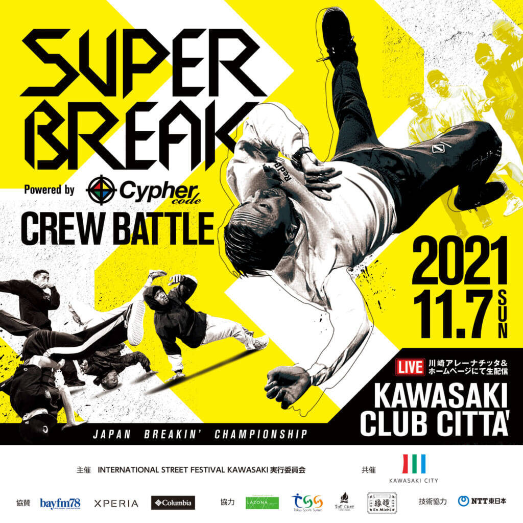 最高峰のスキルが繰り広げられるストリートの祭典 ”ISF 2021”が川崎にて開催！
