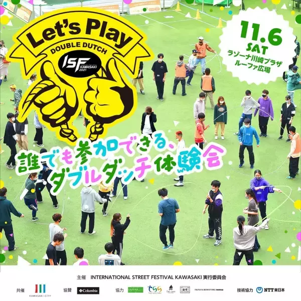 「最高峰のスキルが繰り広げられるストリートの祭典 ”ISF 2021”が川崎にて開催！」の画像