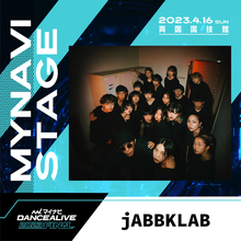 『jABBKLAB』や『MONSTER ENERGY BREAKERS』が初登場！【マイナビDANCEALIVE 2023 FINAL】