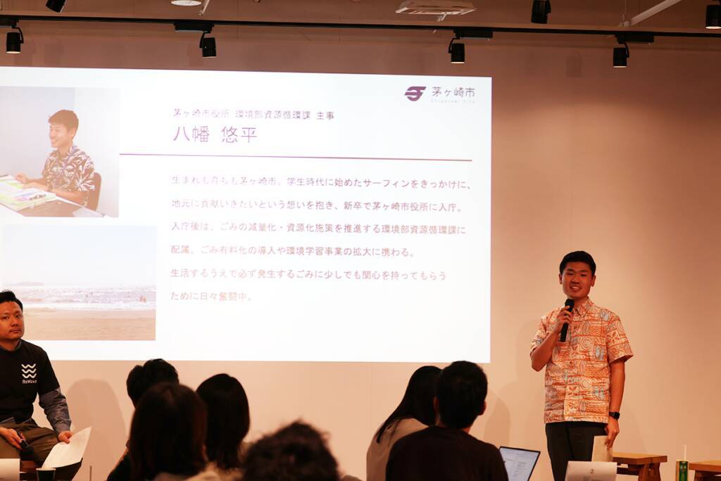 「楽しむ気持ちが、社会を変える。みんなで考えよう、海洋ごみ問題。ReWave Meet up 2024」がシティラボ東京で開催