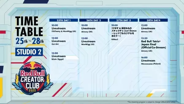 「Red Bullが“国・フィールド・ジェネレーション”を超えてTGS とゲームの可能性を拡張する5つの特別プログラムを展開！「東京ゲームショウ 2025」が9月25日より開催！」の画像