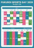 「袋井市市制施行20周年記念イベントとして「FUKUROI SPORTS DAY 2025」開催！」の画像16