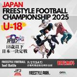 「岡山の街中でアーバンスポーツを満喫する3WEEK！Okayama Urban Sports Fes「Urban X アーバンクロス」を開催」の画像2