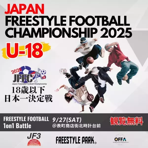 「岡山の街中でアーバンスポーツを満喫する3WEEK！Okayama Urban Sports Fes「Urban X アーバンクロス」を開催」の画像