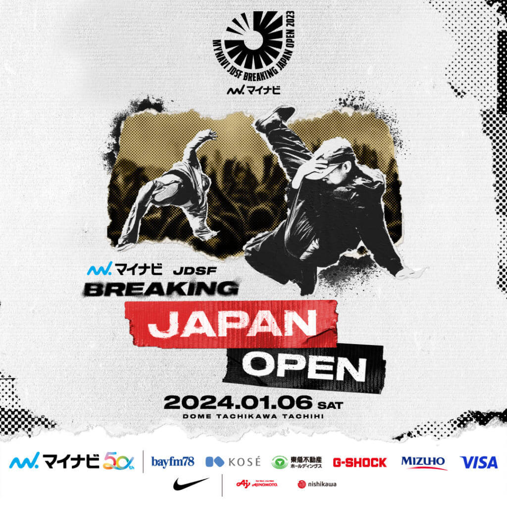 日本全国の強豪ブレイカーが東京に集結！「マイナビJDSF ブレイキン ジャパンオープン2023」開催決定