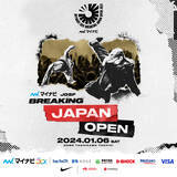 「日本全国の強豪ブレイカーが東京に集結！「マイナビJDSF ブレイキン ジャパンオープン2023」開催決定」の画像2