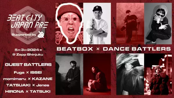 「ビートボックス世界王者「Rogue Wave」が「BEATCITY JAPAN 2024 PRE」に出演！」の画像