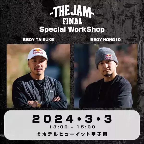 「【BBOY TAISUKE presents】  日本から世界へ！今年度最強のBBOY / BGIRLが決まる！『THE JAM FINAL supported by G-SHOCK』」の画像
