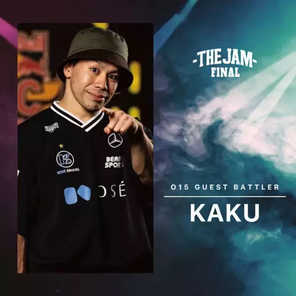 「日本から世界へ！今年度、最強のBBOY / BGIRLが決まる！【THE JAM FINAL by SEIKO】」の画像