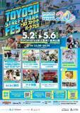 「GWの豊洲でアーバンスポーツが集結！『TOYOSU STREET PARK FES』5月2日〜6日開催！」の画像27