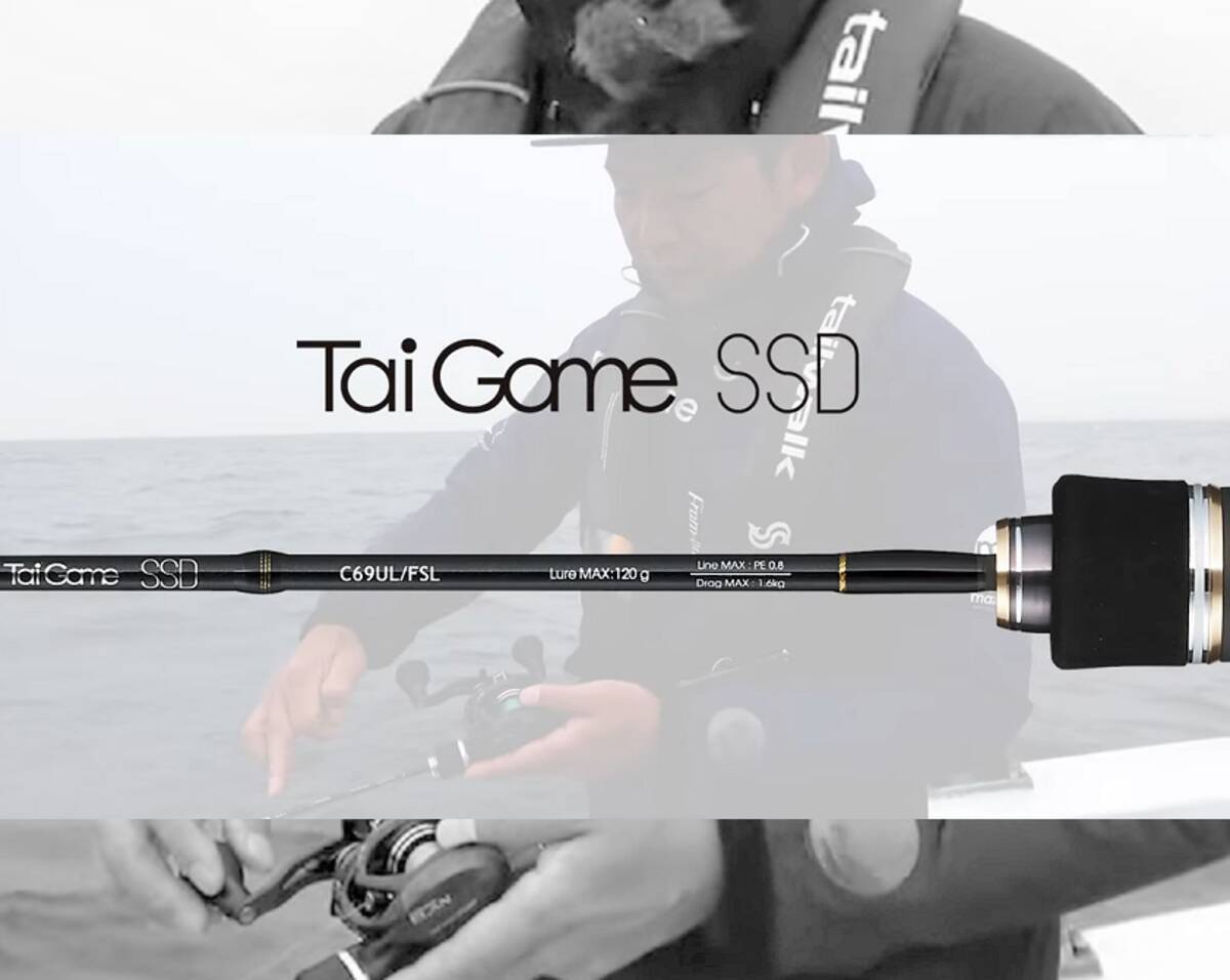エイテック タイゲーム SSD C69UL/FSL【大型商品】 - 釣具のポイント 