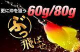 「ジェットローに2024年追加ウエイト登場！ショアキャスティング用人気アイテム【ジャッカル】」の画像2