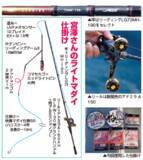 「色違いのタイは好調も本命苦戦 ラストに二人に何かが起こる!?」の画像6