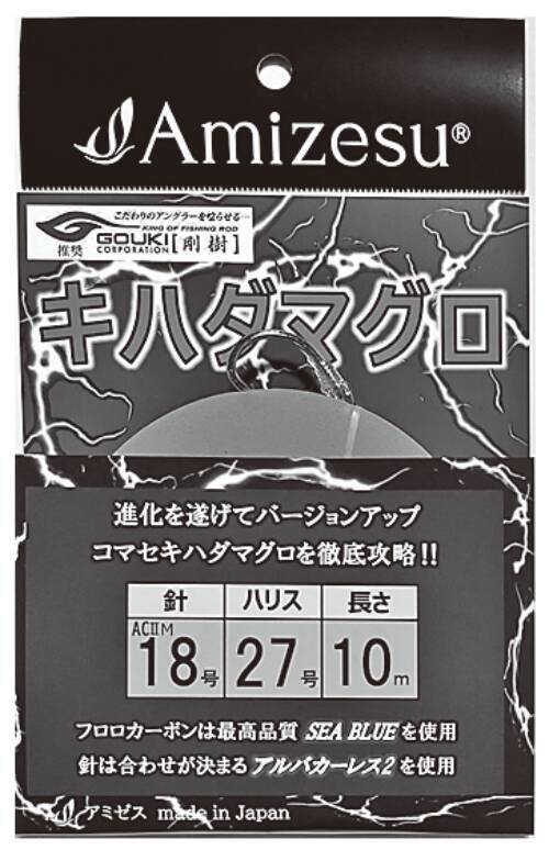 激アツ反応てんこ盛り！相模湾のキハダモンスターシーズンへ