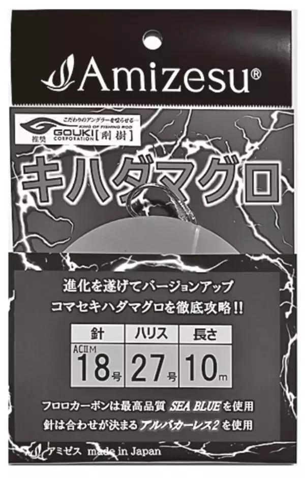 「激アツ反応てんこ盛り！相模湾のキハダモンスターシーズンへ」の画像