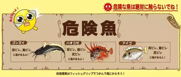 「休みの日は家族で釣りにでかけよう！【うきまろフィッシングデー】」の画像