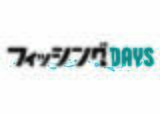 「鳥取のオモリグで爆釣必至のドロッパーカラーローテ４タイプ。「釣れているうちに交換」が決め手！？」の画像1