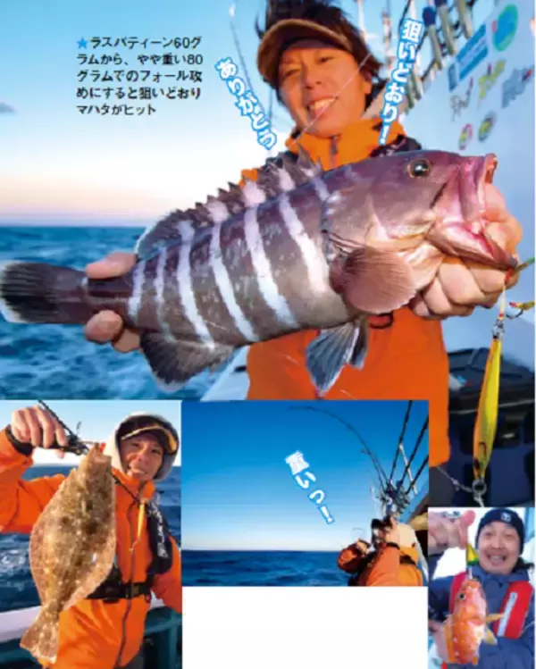 「外房大原港発スーパーライトジギング（SLJ）」の画像