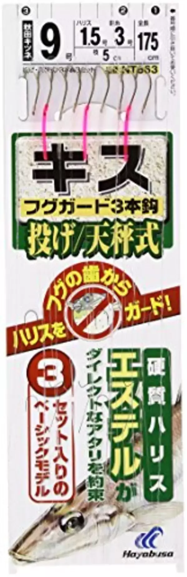 「キス釣りを楽しみたい！釣れる時期や釣り方・おすすめタックルをピックアップ」の画像