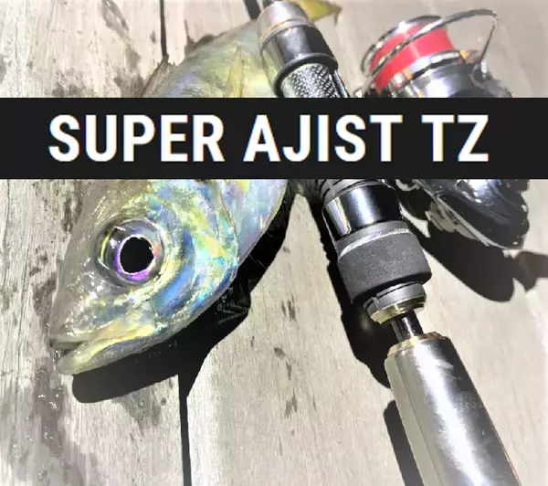 「スーパーアジストTZで乾いた感度と極上の操作性を体感したい！テイルウォークの最高峰アジングロッド」の画像