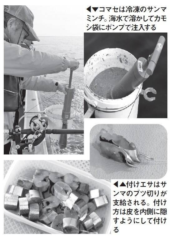 カモシシーズン開幕！ 伝統釣法で大物に挑む