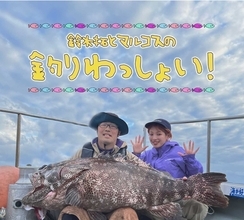 【BS】釣り番組全紹介（7月10日～16日）「鈴木拓とマルコスの釣りわっしょい！#13」では、マルコスの地元・大阪府泉佐野市で釣りわっしょい！