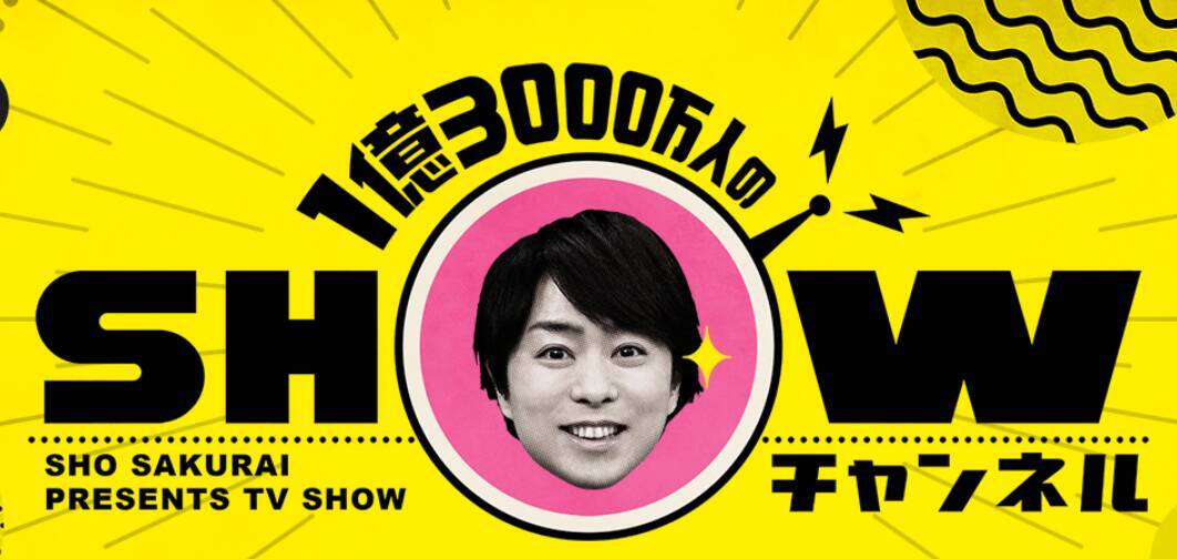 【関東版】地上波釣り番組全紹介（1月10日～16日）「1億3000万人のSHOWチャンネル」では、みやぞんが高知県の「ブリの神様」を取材！