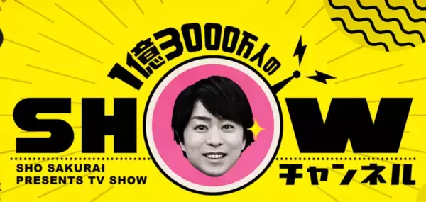 「【関東版】地上波釣り番組全紹介（1月10日～16日）「1億3000万人のSHOWチャンネル」では、みやぞんが高知県の「ブリの神様」を取材！」の画像