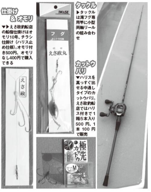 重量感と強い引きが魅力湾フグはヒガンフグの好期へ