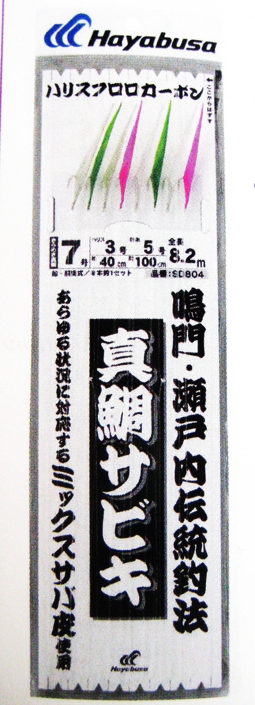 マダイのサビキ釣り 釣果アップの秘訣は仕掛けにある 22年2月8日 エキサイトニュース