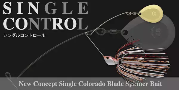 シングルコントロールは2024年ノリーズから新登場のシングルコロラドを搭載したスピナーベイト！