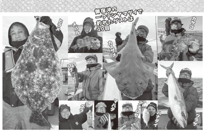 外房大原の一つテンヤマダイ