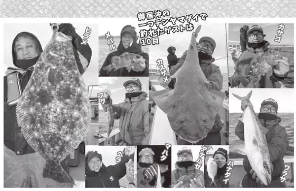 「外房大原の一つテンヤマダイ」の画像